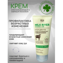 MILK RIVER ���� ��� ��� ������ ������������� � ������� ������� 150��