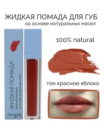 ������� ������ ��� ��� ������ Red Apple