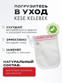 �������� ���� KELEBEK ������������ ������� ���������, ��� 161-�