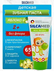 SILCAMED ������� ������ ����� � �������� � �����. ����������� ������ 2+