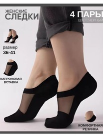 �����, 4 ����