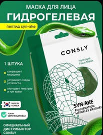 ������������ ����� ��� ���� � �������� Syn-Ake Consly