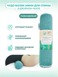 ���������� _Beauty 365 ���� ����� ������� � ������� ������ 7*30 �� , ��������� �